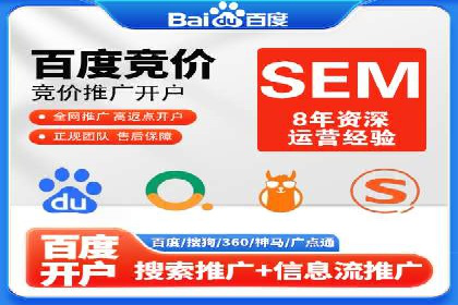 如何在激烈竞争中实现sem竞价托管的胜利